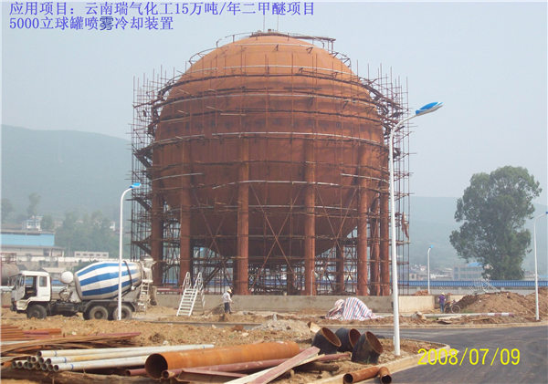 SPL/QG系列儲(chǔ)罐固定式噴淋噴霧消防冷卻裝置